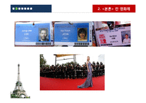 [프랑스 문화] 5월의 프랑스 축제-7