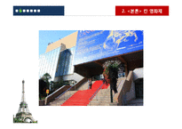 [프랑스 문화] 5월의 프랑스 축제-8