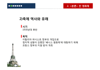 [프랑스 문화] 5월의 프랑스 축제-10