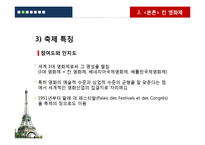 [프랑스 문화] 5월의 프랑스 축제-11