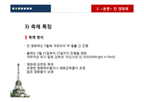 [프랑스 문화] 5월의 프랑스 축제-13