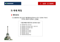 [프랑스 문화] 5월의 프랑스 축제-15