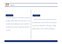 [사회복지] 독거노인세대 사례 분석-과제중심모델을 기준으로-6