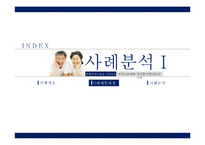 [사회복지] 독거노인세대 사례 분석-과제중심모델을 기준으로-7