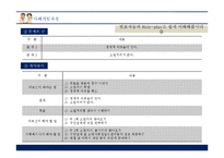 [사회복지] 독거노인세대 사례 분석-과제중심모델을 기준으로-9