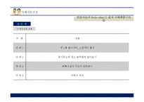 [사회복지] 독거노인세대 사례 분석-과제중심모델을 기준으로-10