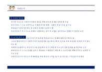 [사회복지] 독거노인세대 사례 분석-과제중심모델을 기준으로-16