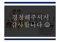 [사회복지] 독거노인세대 사례 분석-과제중심모델을 기준으로-18