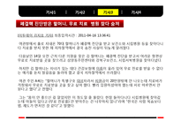 [사회복지] 노인가족과 가계경제를 위한 사회복지-6