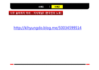 [사회복지] 노인가족과 가계경제를 위한 사회복지-10