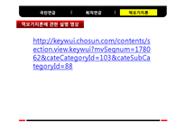 [사회복지] 노인가족과 가계경제를 위한 사회복지-17
