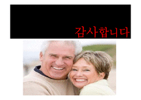 [사회복지] 노인가족과 가계경제를 위한 사회복지-19