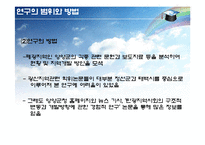 [지역개발론] 폐광지역의 지속가능한 개발 방안-강원도 양양군을 사례로-6
