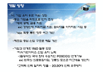 [지역개발론] 폐광지역의 지속가능한 개발 방안-강원도 양양군을 사례로-16