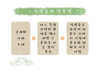 [국제문화] 터키의 음식문화-3