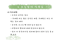[국제문화] 터키의 음식문화-14