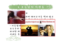 [국제문화] 터키의 음식문화-17