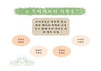 [국제문화] 터키의 음식문화-19