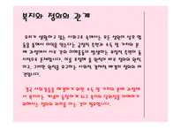 무상급식과 보편적 복지-무상급식의 전면적인 확대 찬성-4