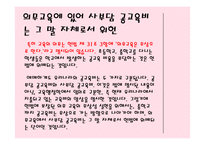 무상급식과 보편적 복지-무상급식의 전면적인 확대 찬성-7