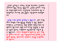 무상급식과 보편적 복지-무상급식의 전면적인 확대 찬성-9