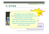 [정치학] 대학생 보수화에 대한 분석-4