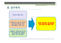 [정치학] 대학생 보수화에 대한 분석-5