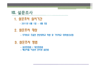 [정치학] 대학생 보수화에 대한 분석-15