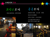 [중국학개론] 상하이와 조계공간, 개혁개방 고찰-10