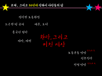 [중국학개론] 상하이와 조계공간, 개혁개방 고찰-16
