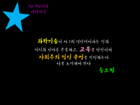 [중국학개론] 상하이와 조계공간, 개혁개방 고찰-17