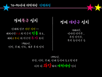 [중국학개론] 상하이와 조계공간, 개혁개방 고찰-19