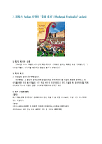 [프랑스 문화] 5월의 프랑스 축제-7