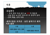 [역사학] 조선후기의 붕당정치, 탕평책, 세도정치와 대외 관계-19