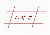 [지역사회복지] 장애인 자녀를 둔 부모를 위한 사회복지 프로그램-4