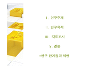 [직업사회학] 애플리케이션 시장과 앱 개발자-2