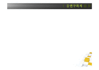 [직업사회학] 애플리케이션 시장과 앱 개발자-4