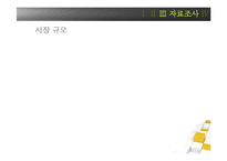 [직업사회학] 애플리케이션 시장과 앱 개발자-5