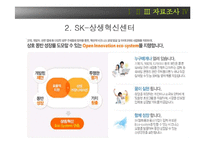 [직업사회학] 애플리케이션 시장과 앱 개발자-9
