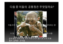 [임상심리학] 정신분열증 증상, 유형, 원인-4