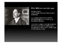 [임상심리학] 정신분열증 증상, 유형, 원인-11