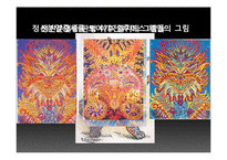 [임상심리학] 정신분열증 증상, 유형, 원인-12