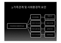 [임상심리학] 정신분열증 증상, 유형, 원인-13
