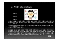 [임상심리학] 정신분열증 증상, 유형, 원인-19