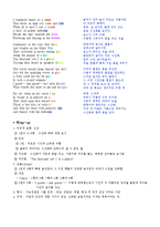 [영국문학사] 낭만주의 시대의 시-4