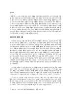 [현대문학작품] 박완서의 생애와 작품 분석-모성애를 중심으로-2