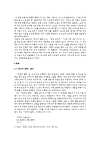 [현대문학작품] 박완서의 생애와 작품 분석-모성애를 중심으로-3