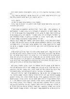 [현대문학작품] 박완서의 생애와 작품 분석-모성애를 중심으로-4