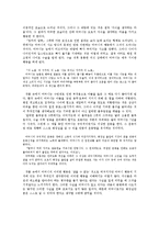[현대문학작품] 박완서의 생애와 작품 분석-모성애를 중심으로-5