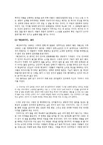 [현대문학작품] 박완서의 생애와 작품 분석-모성애를 중심으로-7